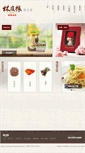 Mobile Screenshot of linfuzhen.com
